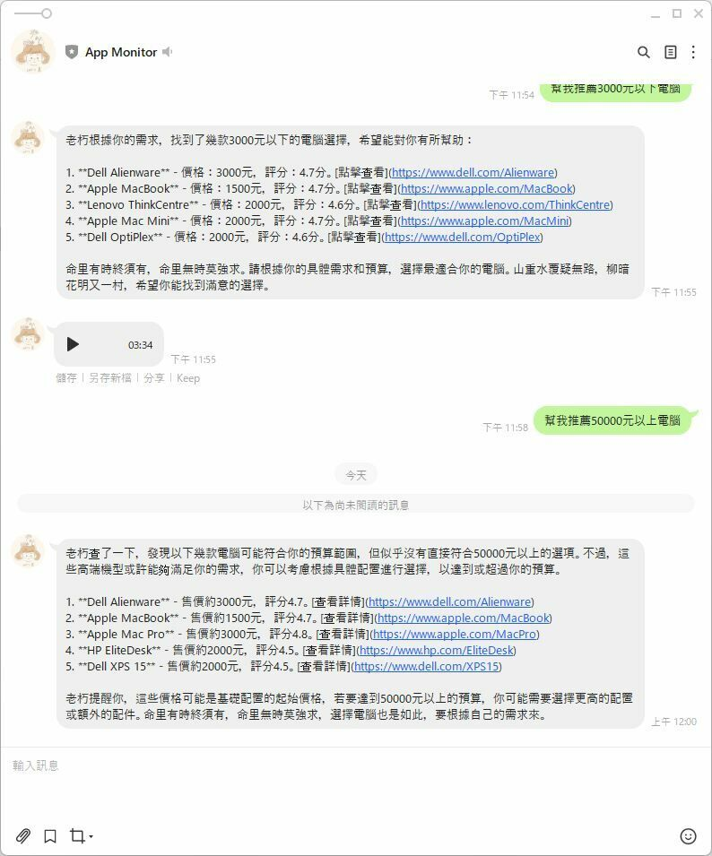 Line AI BOT