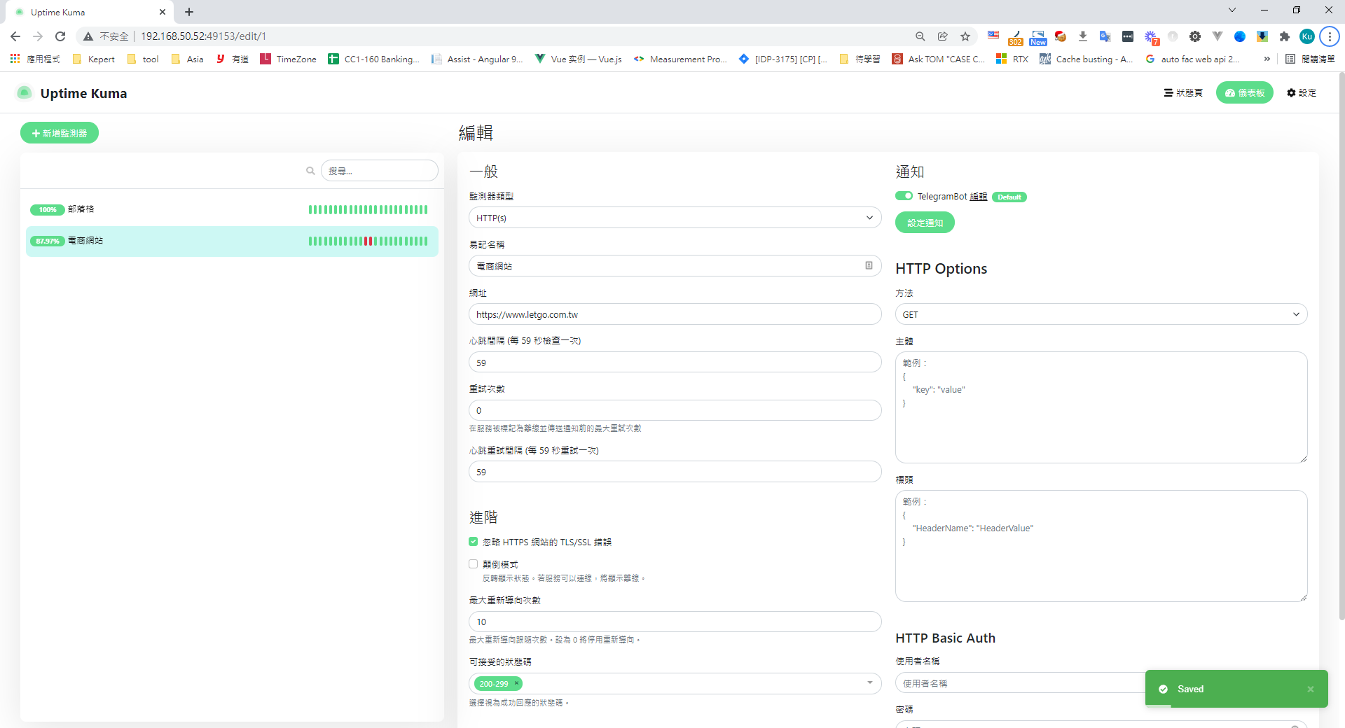 Uptime Kuma 監測器編輯介面顯示網站監控設定