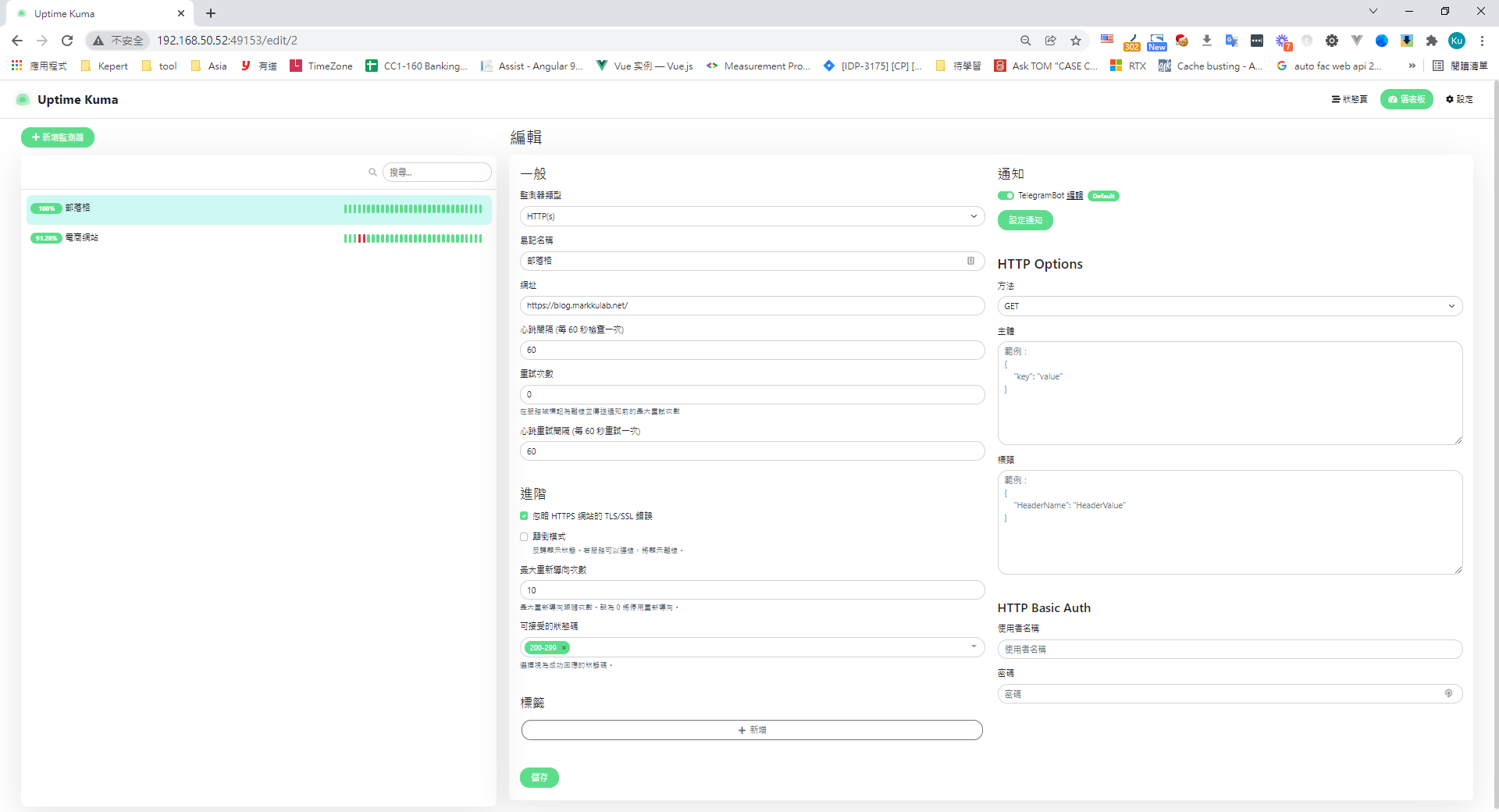 Uptime Kuma 編輯監測器設定介面