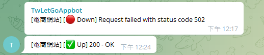 Telegram bot通知網站故障與恢復狀態