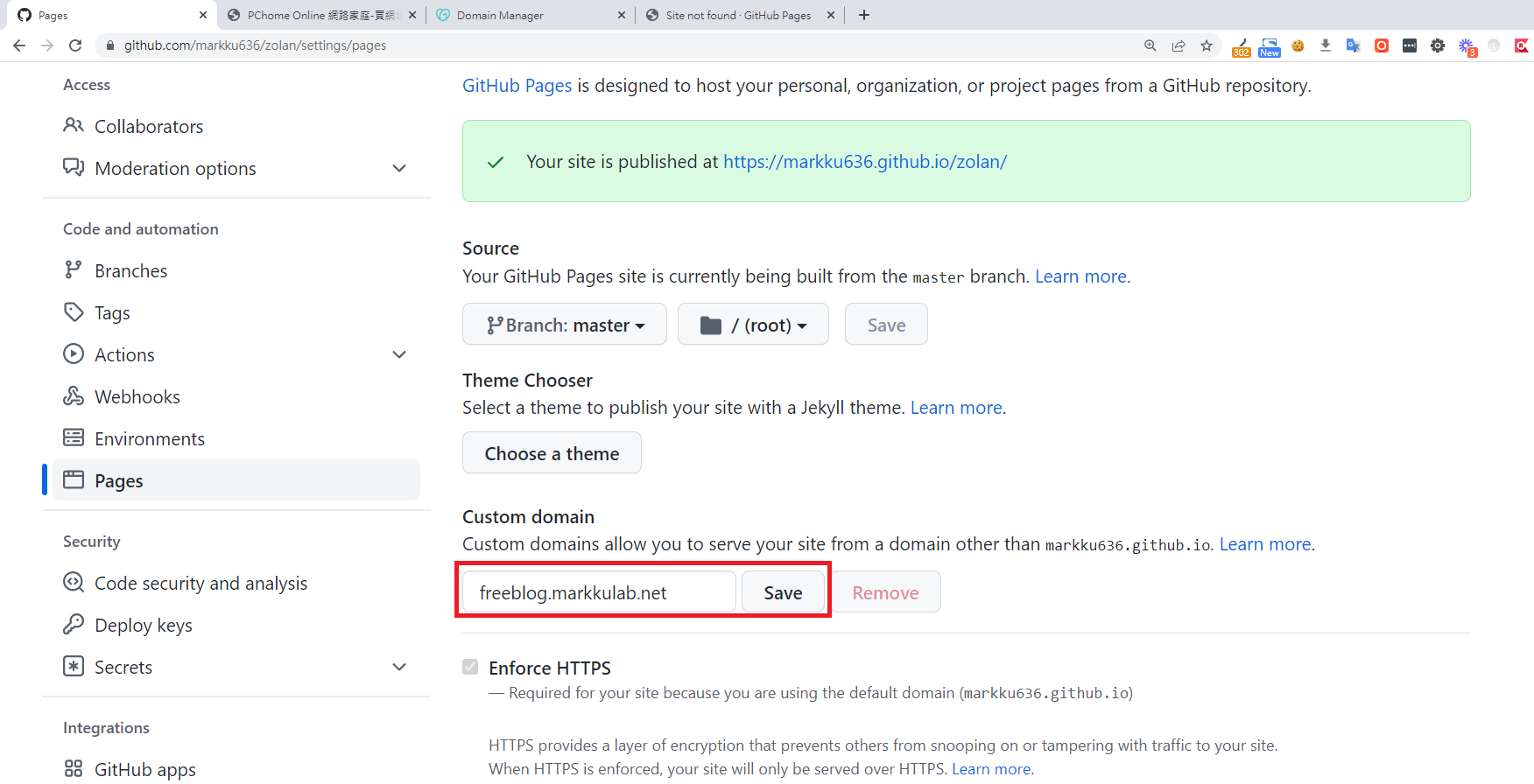GitHub Pages設定頁面,客製域名輸入框與儲存按鈕