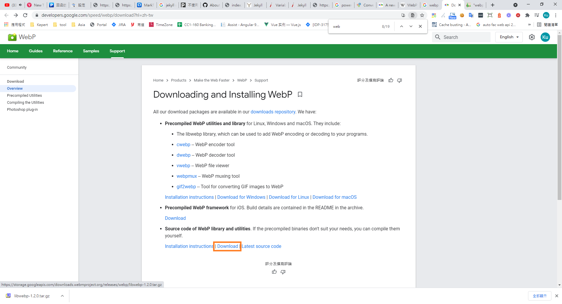 Google WebP工具下載頁面，顯示libwebp下載連結