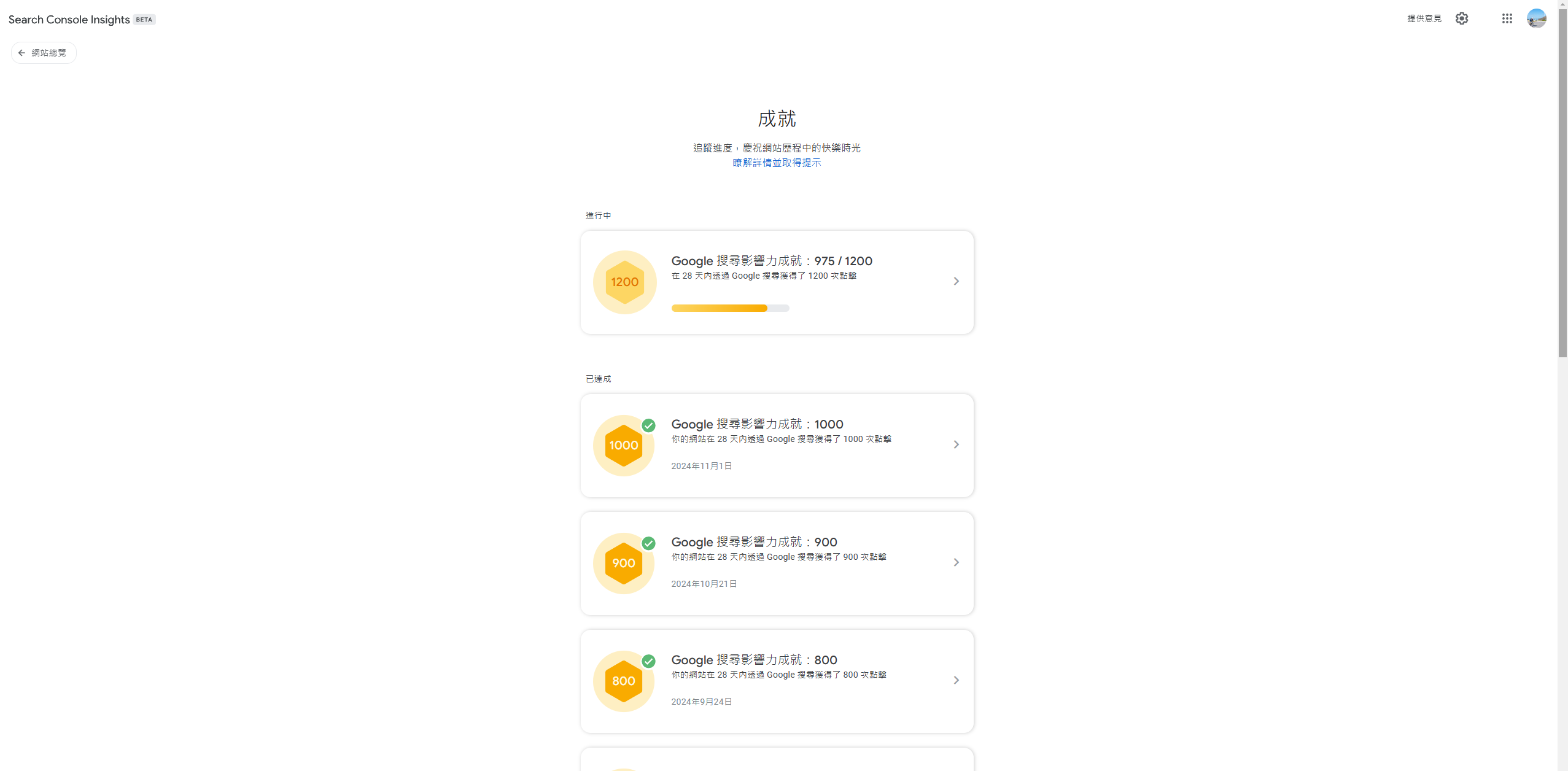 Search insights